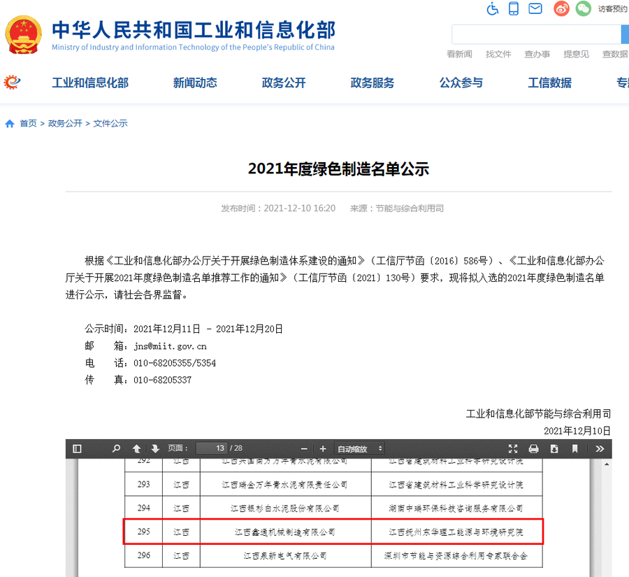 澳门全年历史图库49853